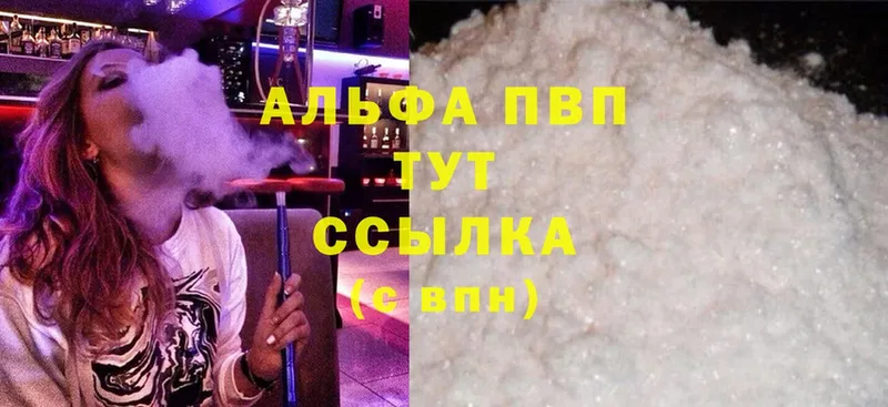 Альфа ПВП Соль Нижняя Салда