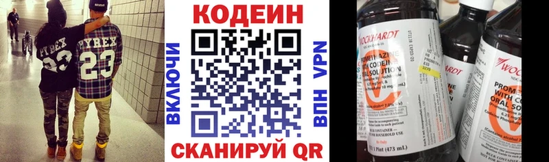 это формула  Нижняя Салда  мега   Codein Purple Drank  где найти  