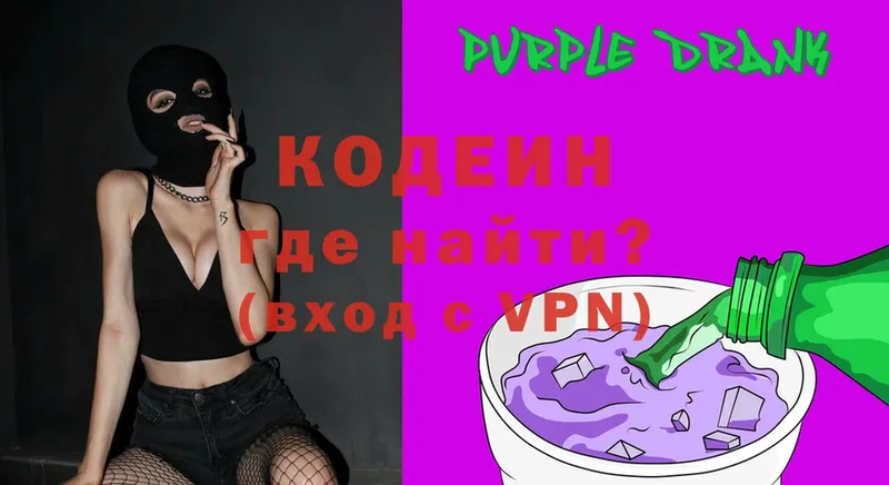 МЕГА ТОР  где купить   Нижняя Салда  Кодеин Purple Drank 