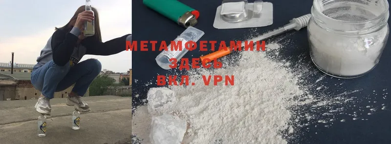 МЕТАМФЕТАМИН Methamphetamine  хочу   Нижняя Салда 